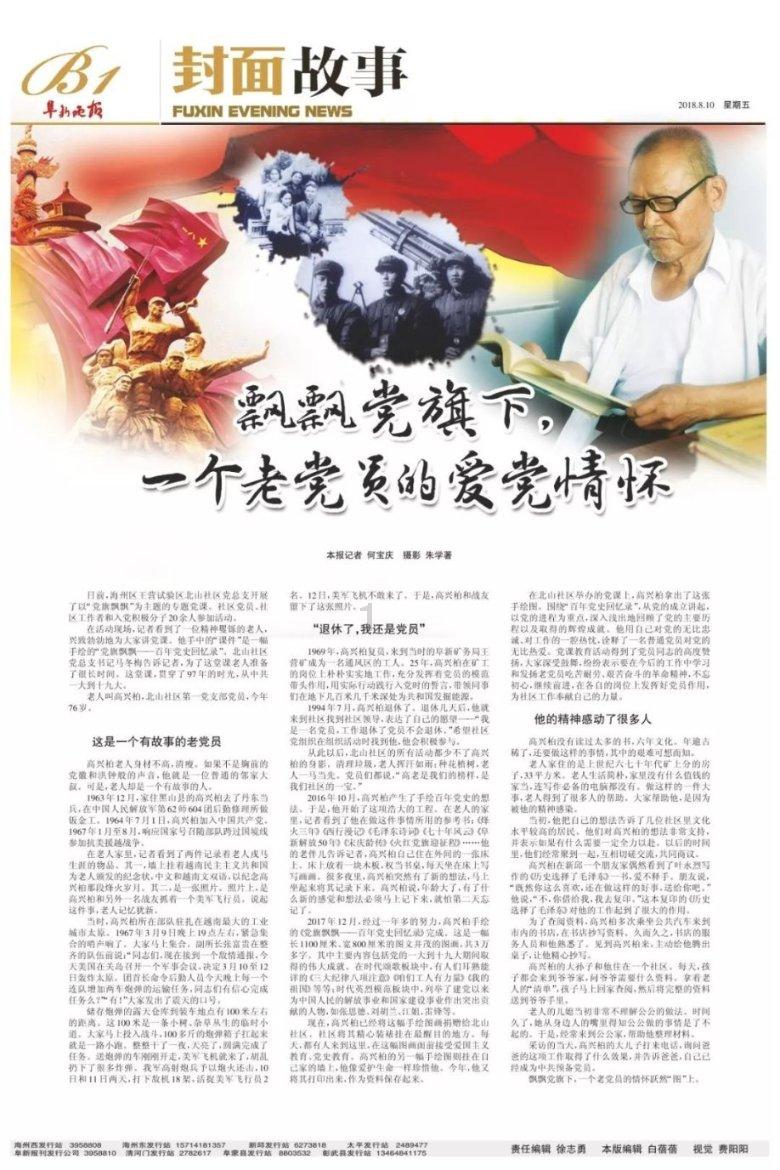 救援受困木屋的牛仔